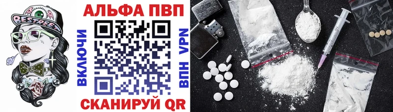 закладка  Фёдоровский  Alpha-PVP Соль 