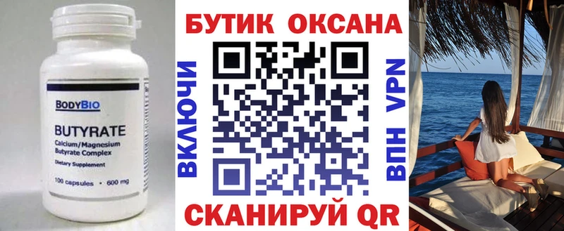 omg   Фёдоровский  БУТИРАТ GHB 