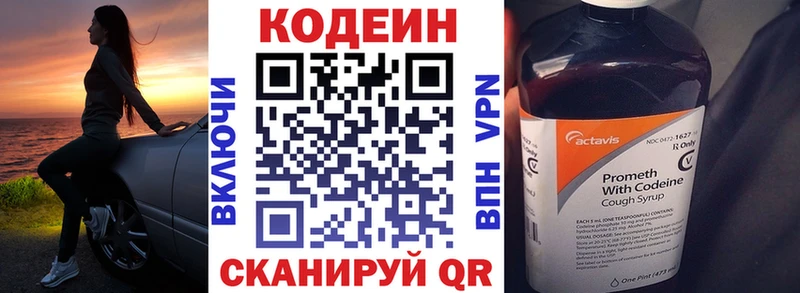 Codein Purple Drank  mega как зайти  Фёдоровский 