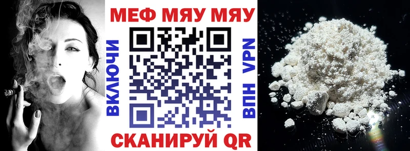 МЯУ-МЯУ мука  Фёдоровский 