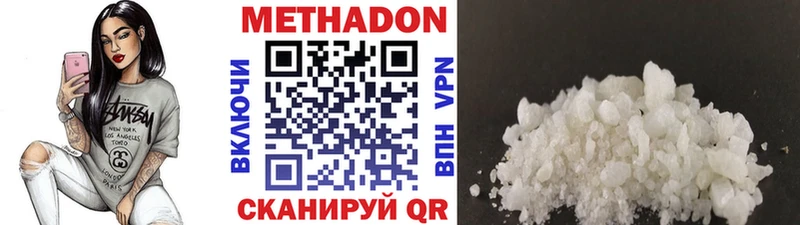 МЕТАДОН methadone  ОМГ ОМГ онион  Фёдоровский 
